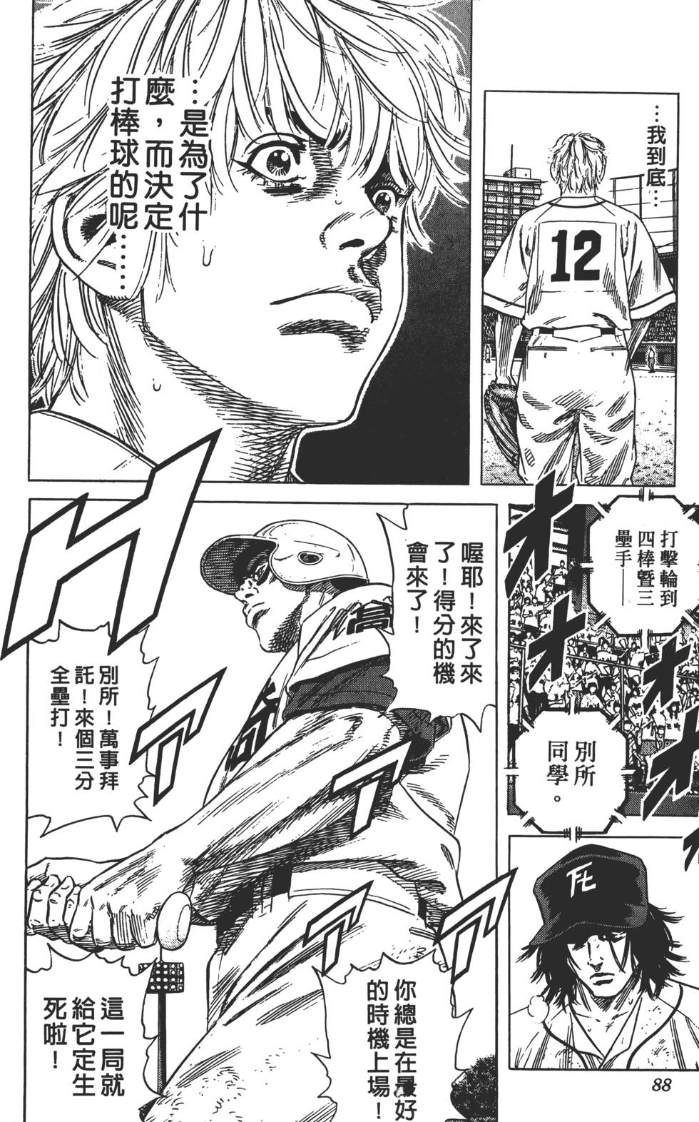 第84页