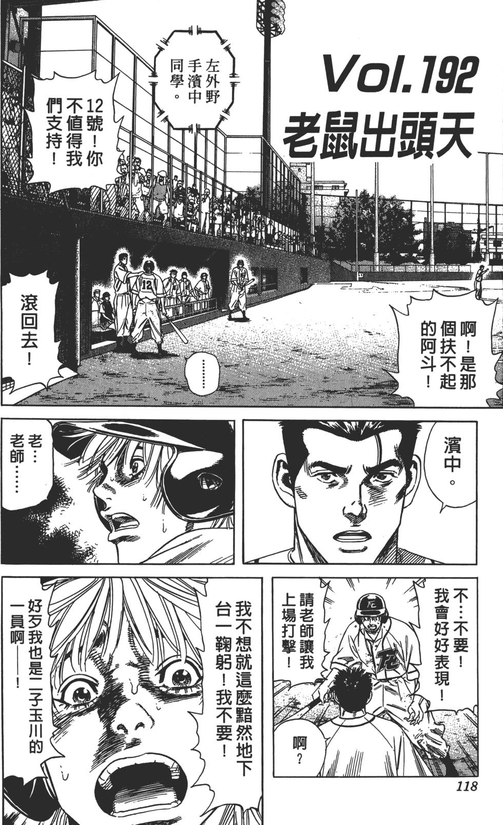 第114页