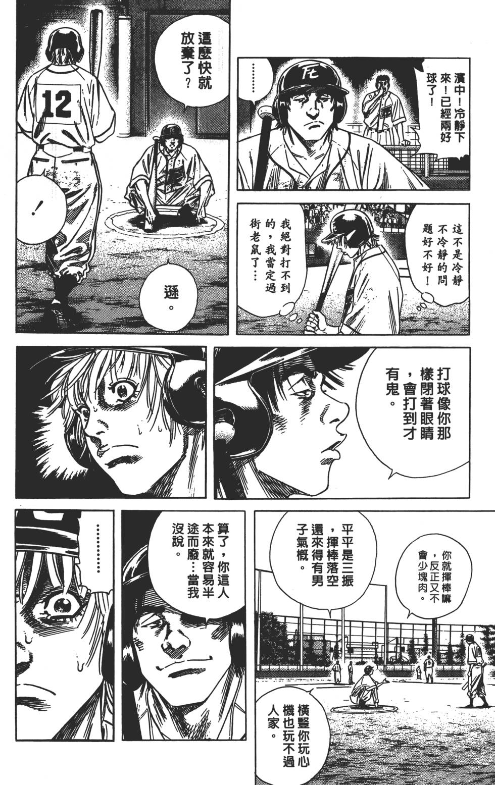 第120页