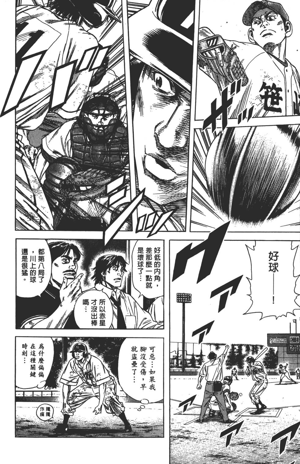 第138页