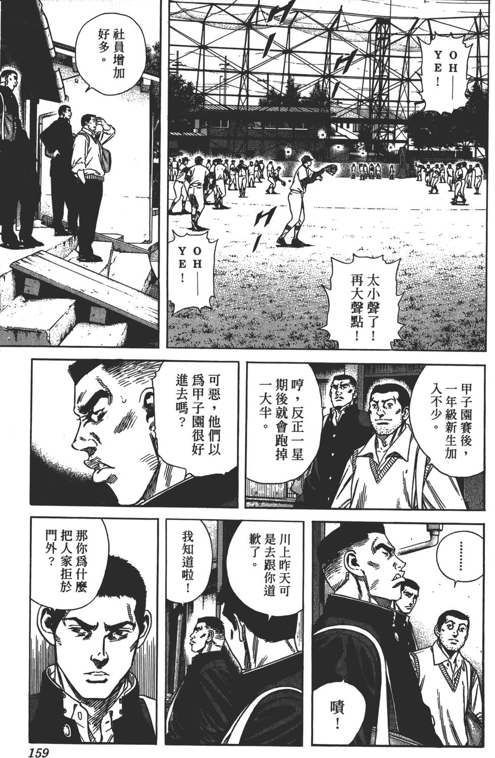 第155页