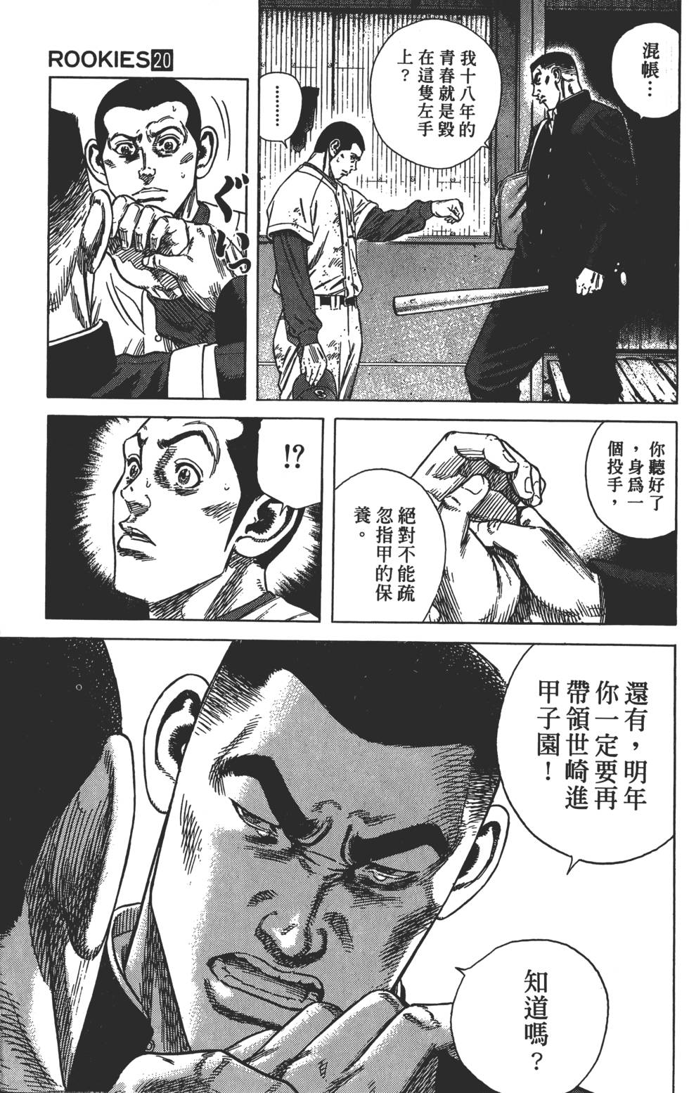 第161页