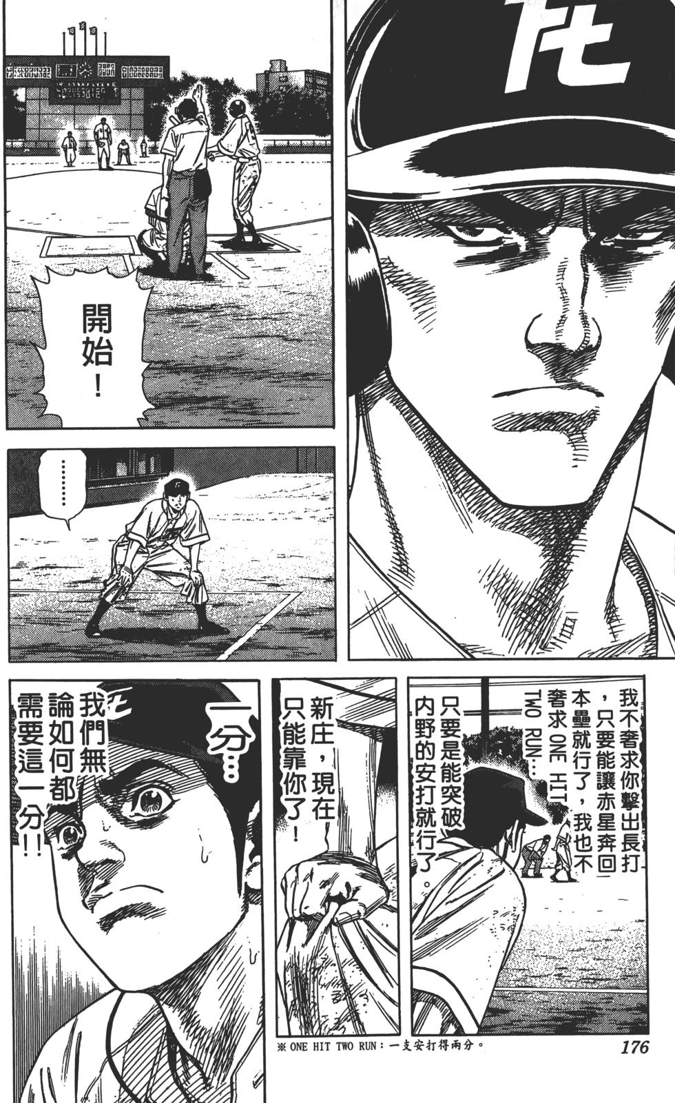 第172页