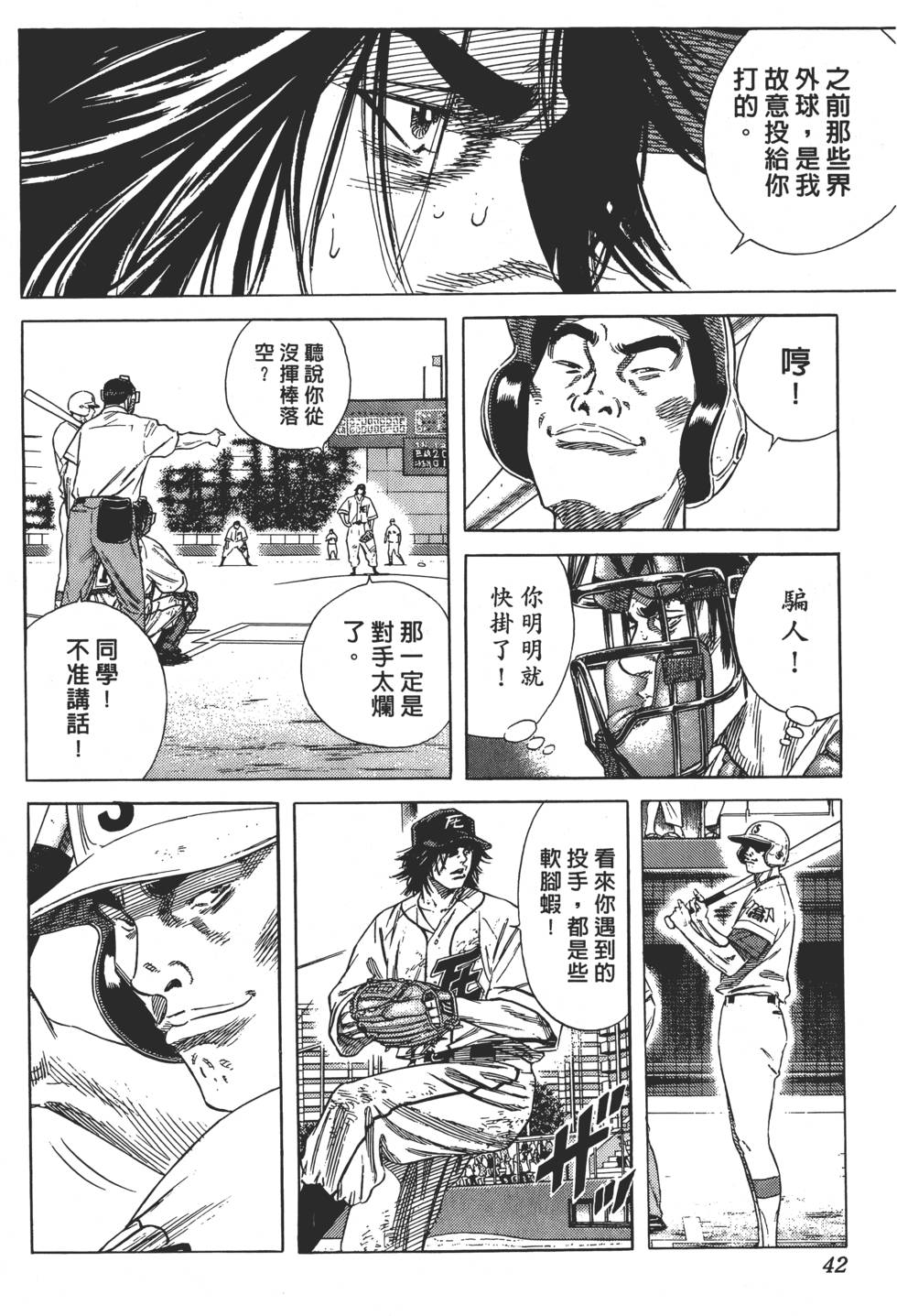 第38页
