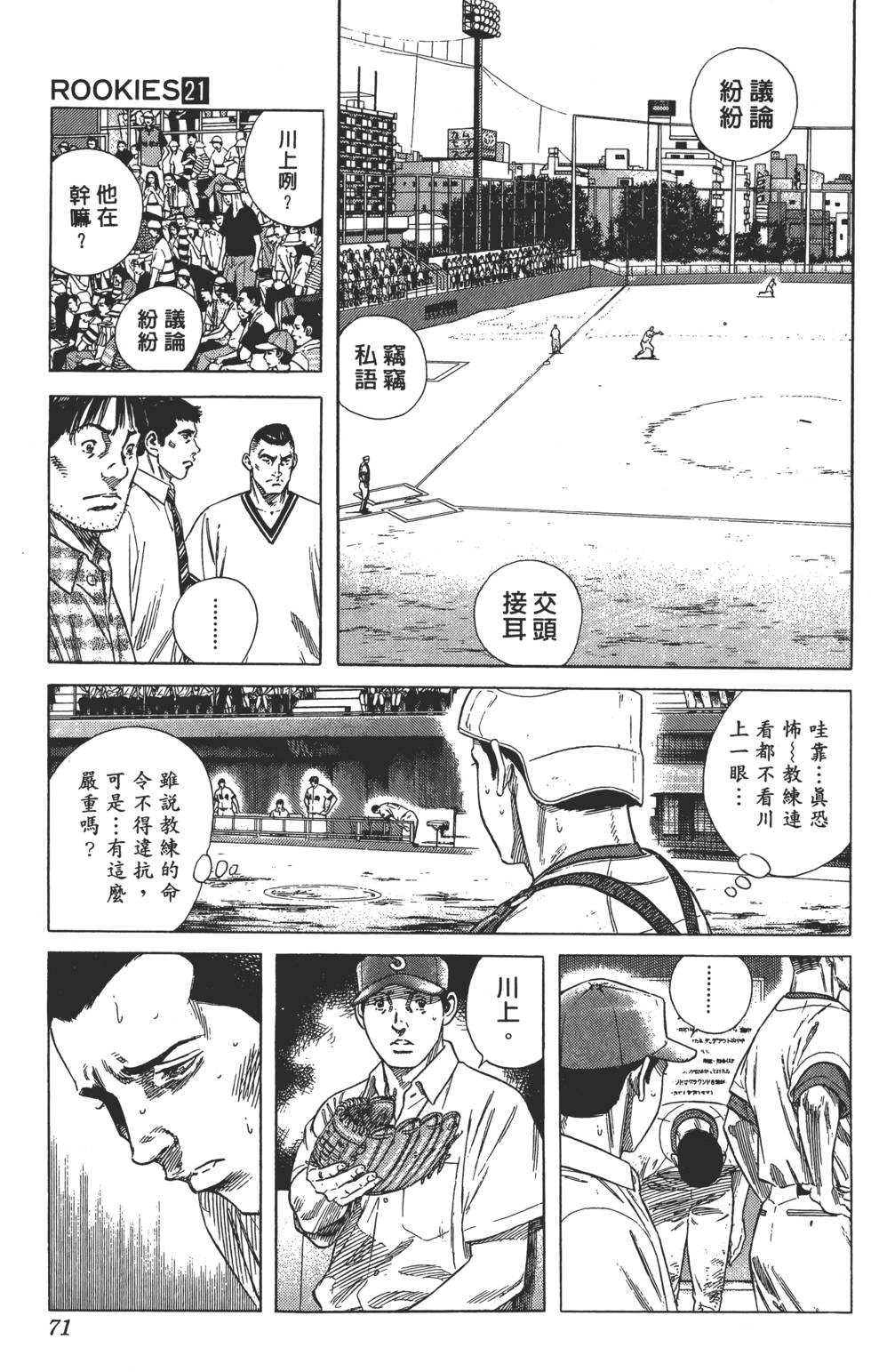 第67页