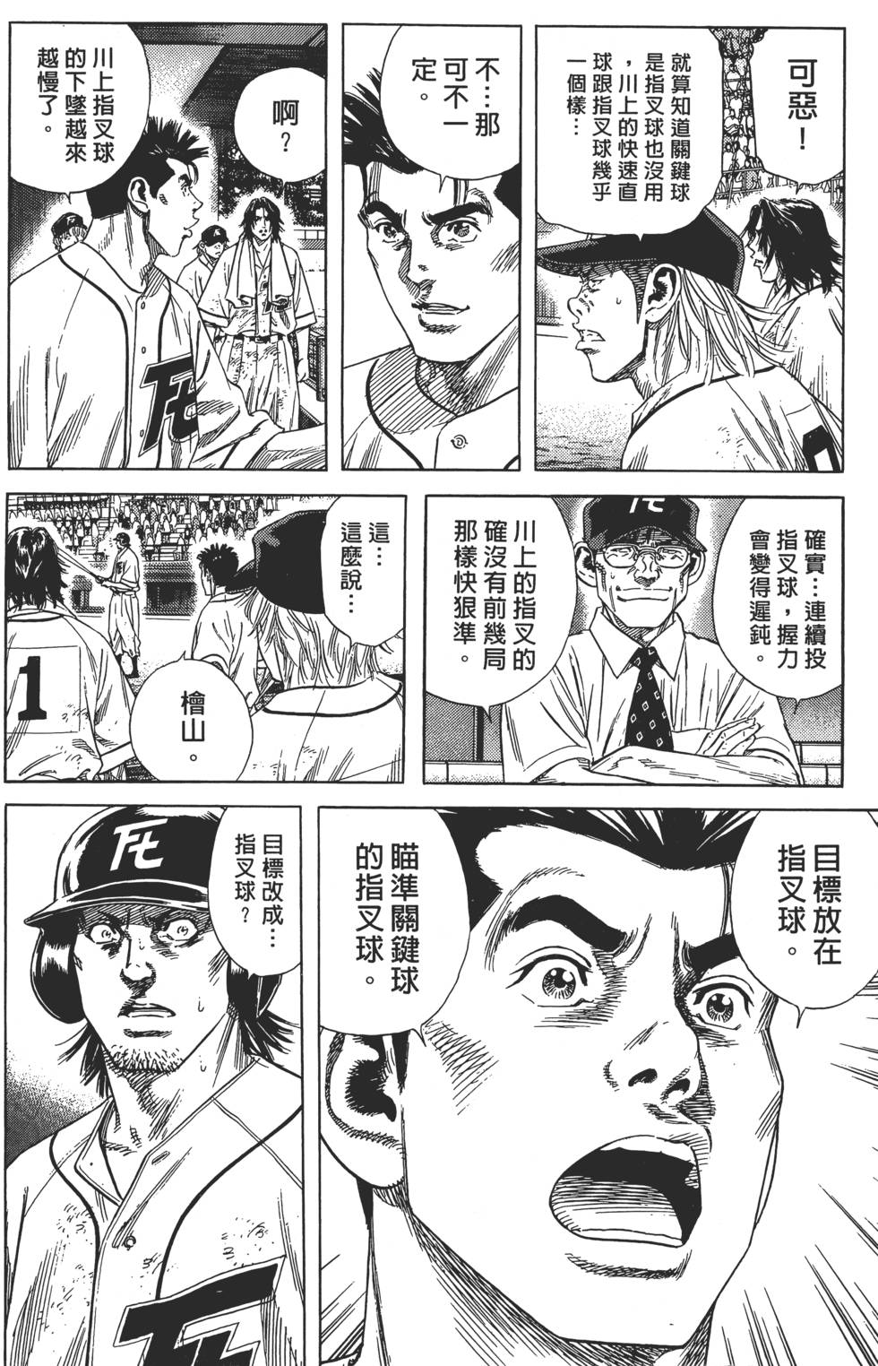第88页