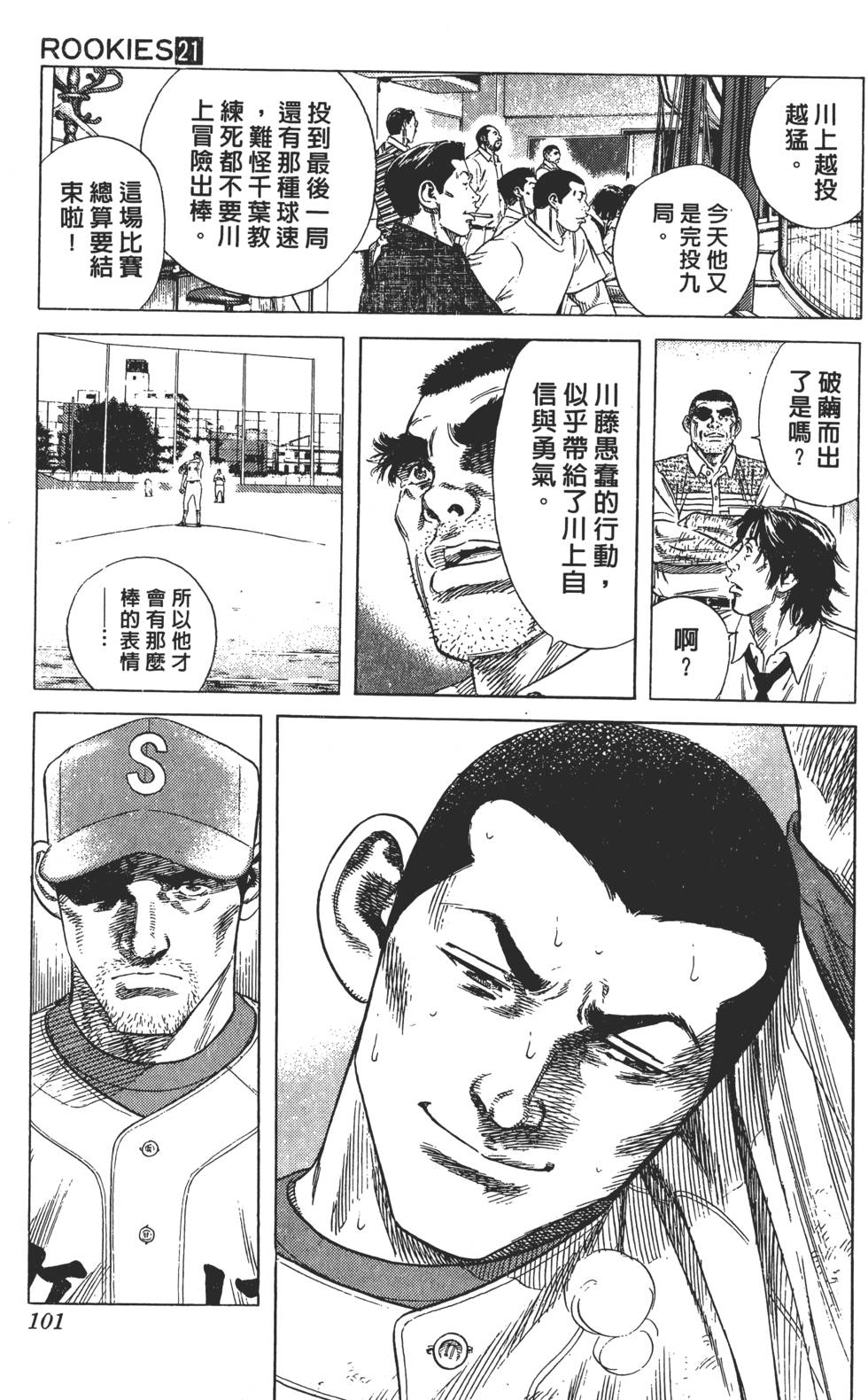 第97页
