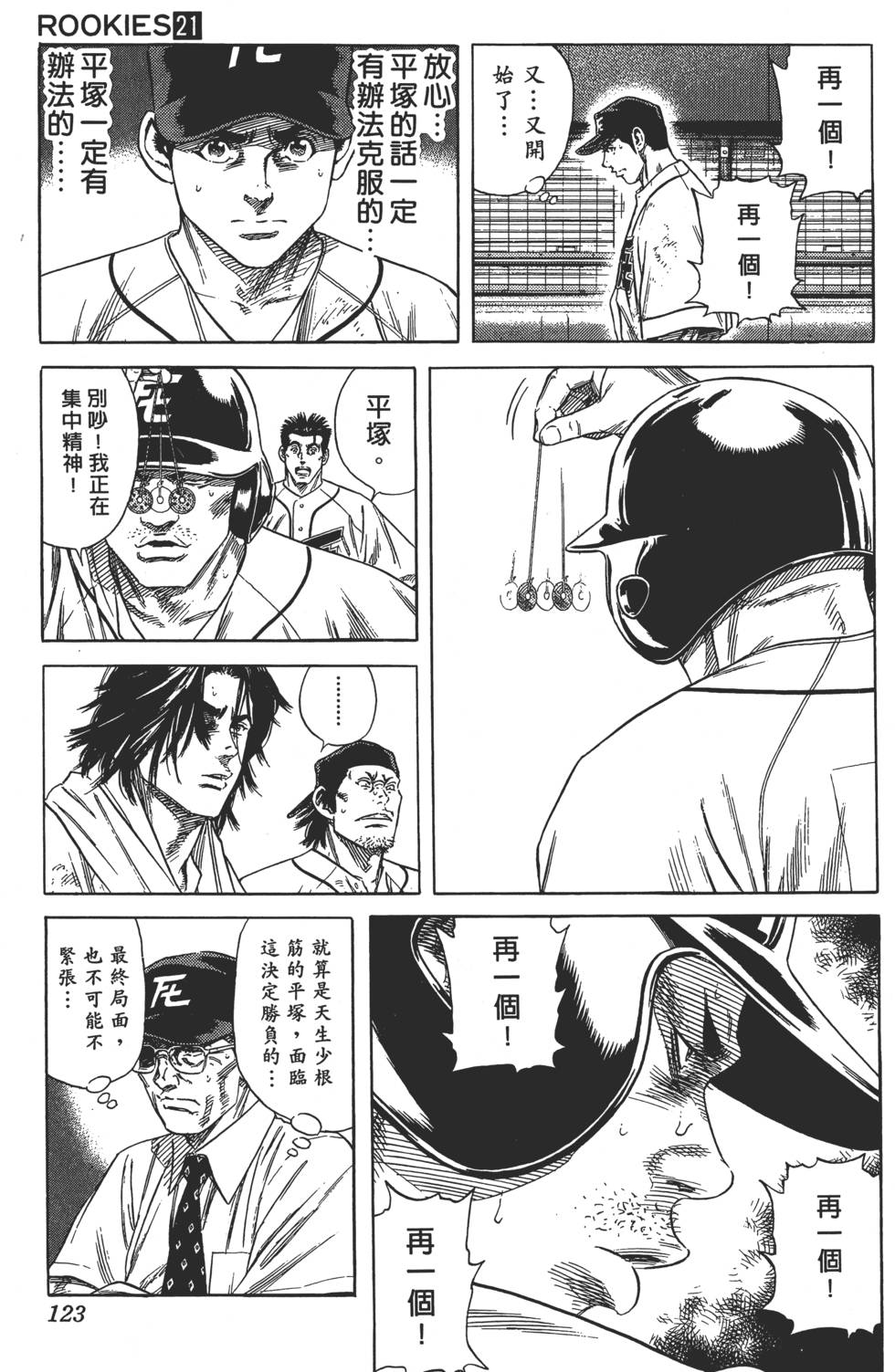 第119页
