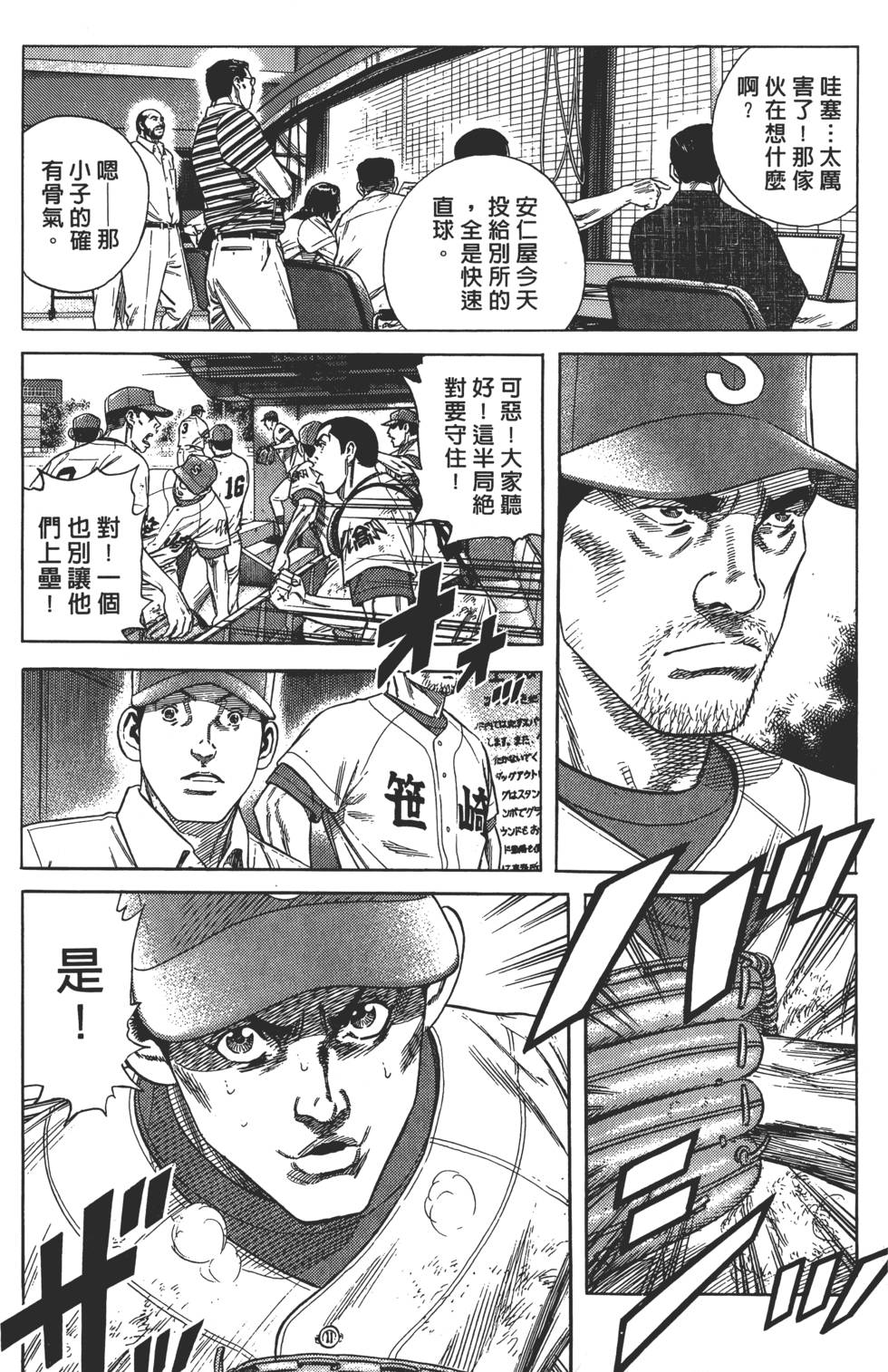 第172页