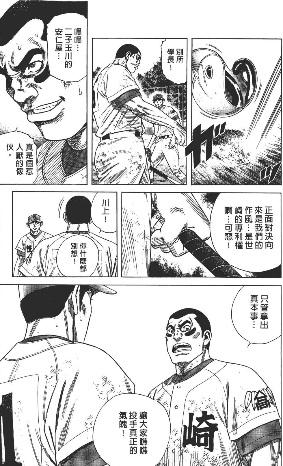 第173页