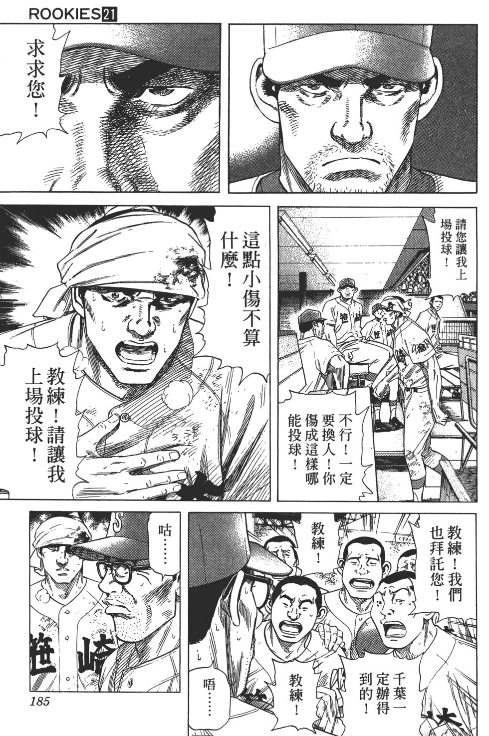 第181页