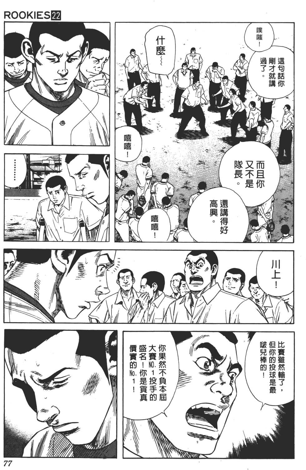 第73页