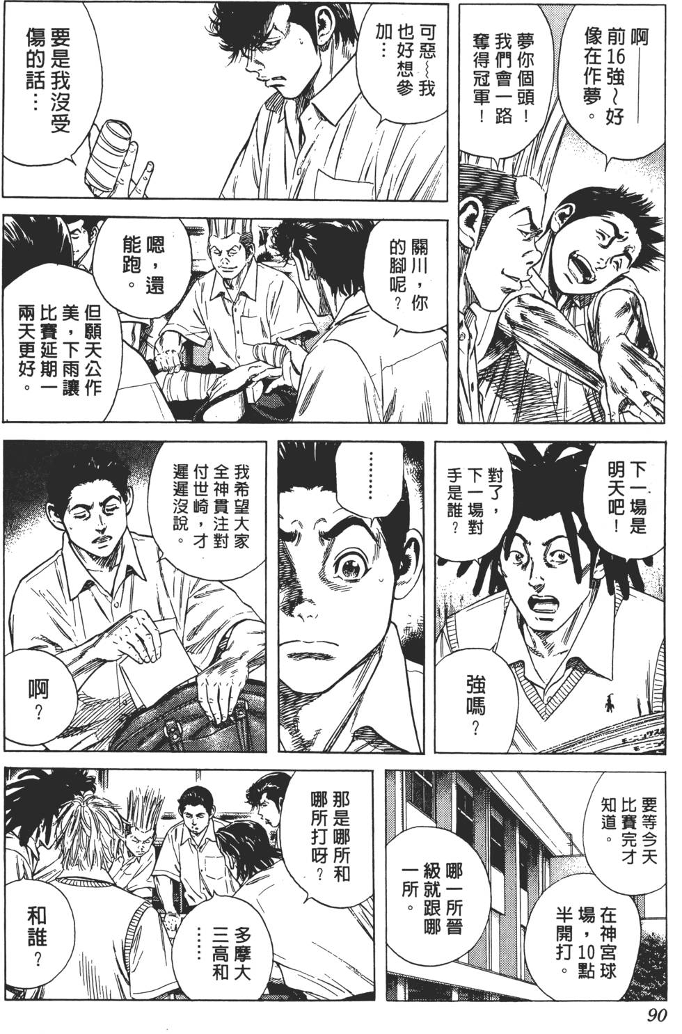 第86页