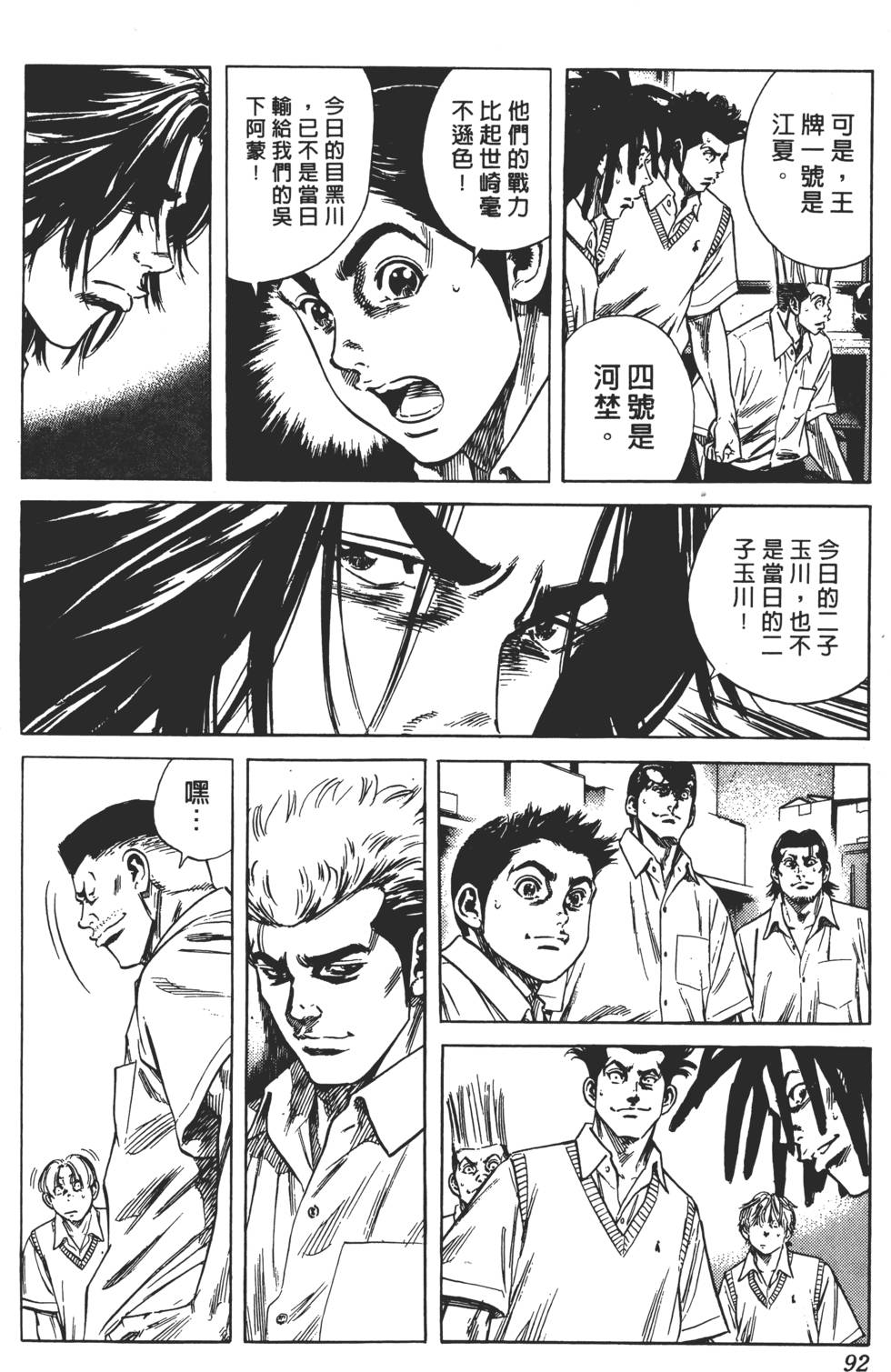第88页