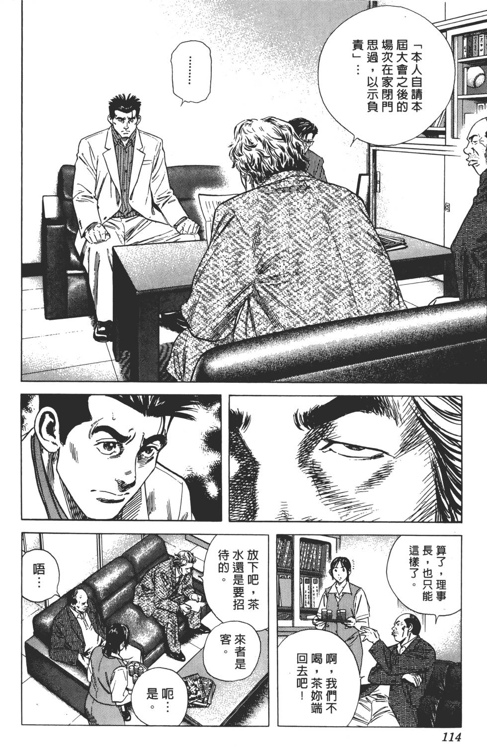 第110页