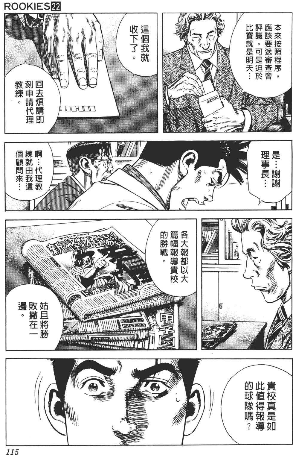 第111页