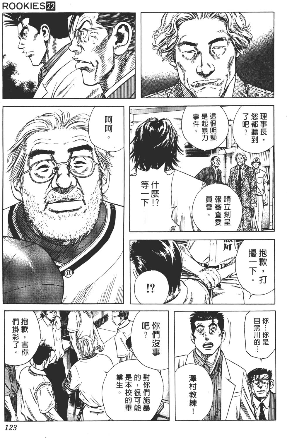 第119页