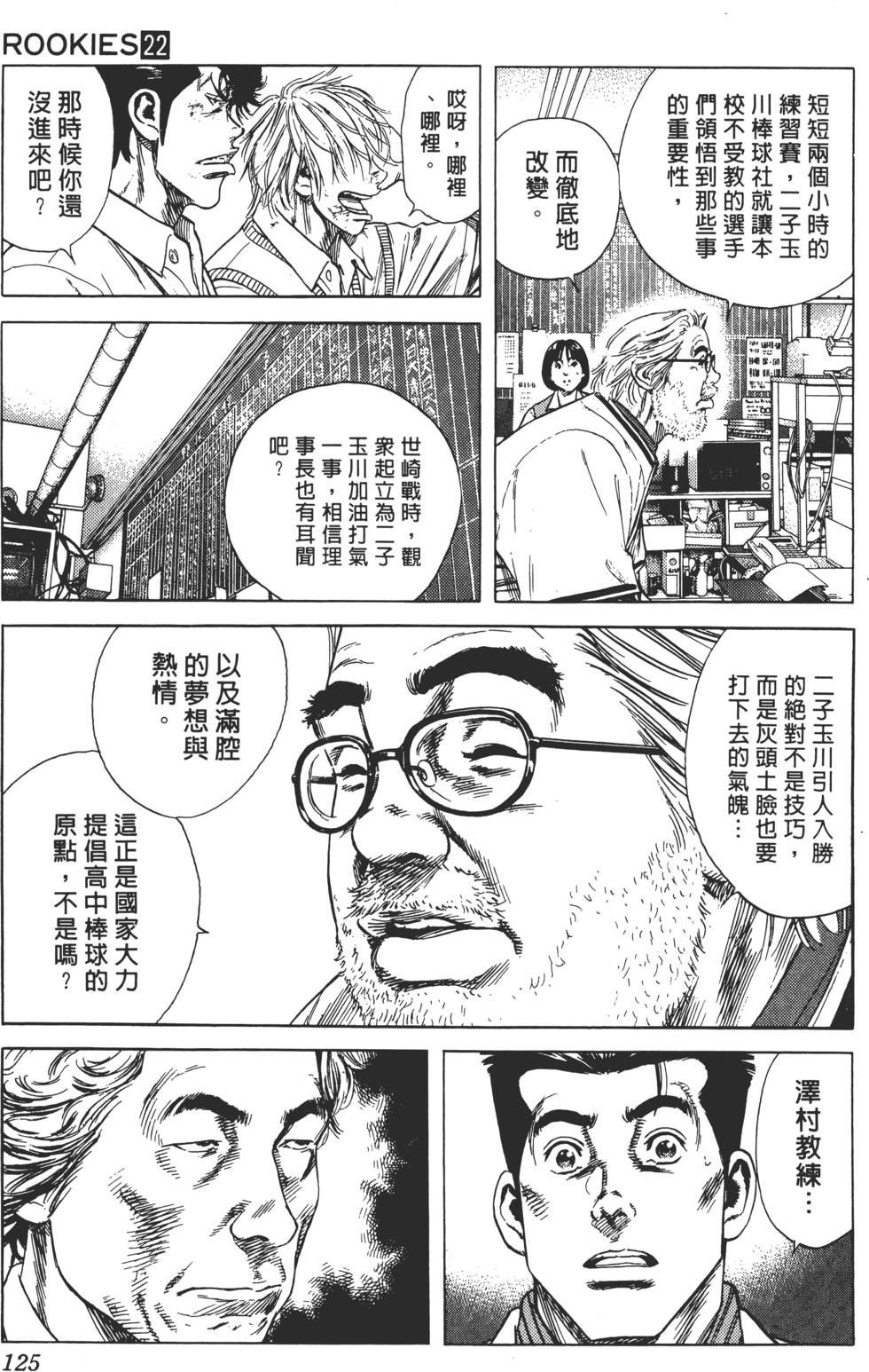 第121页
