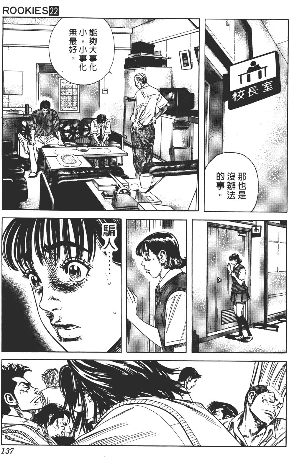 第133页