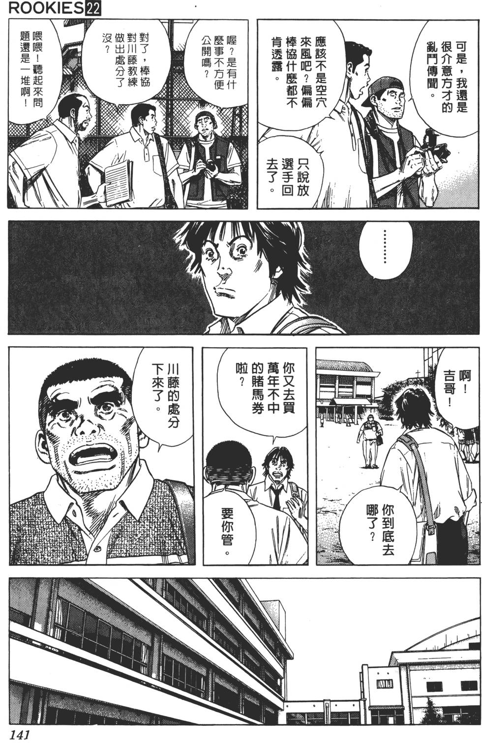 第137页