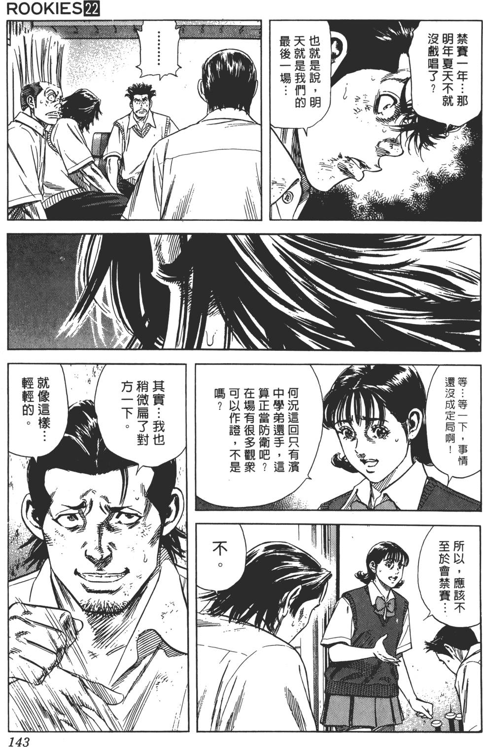 第139页