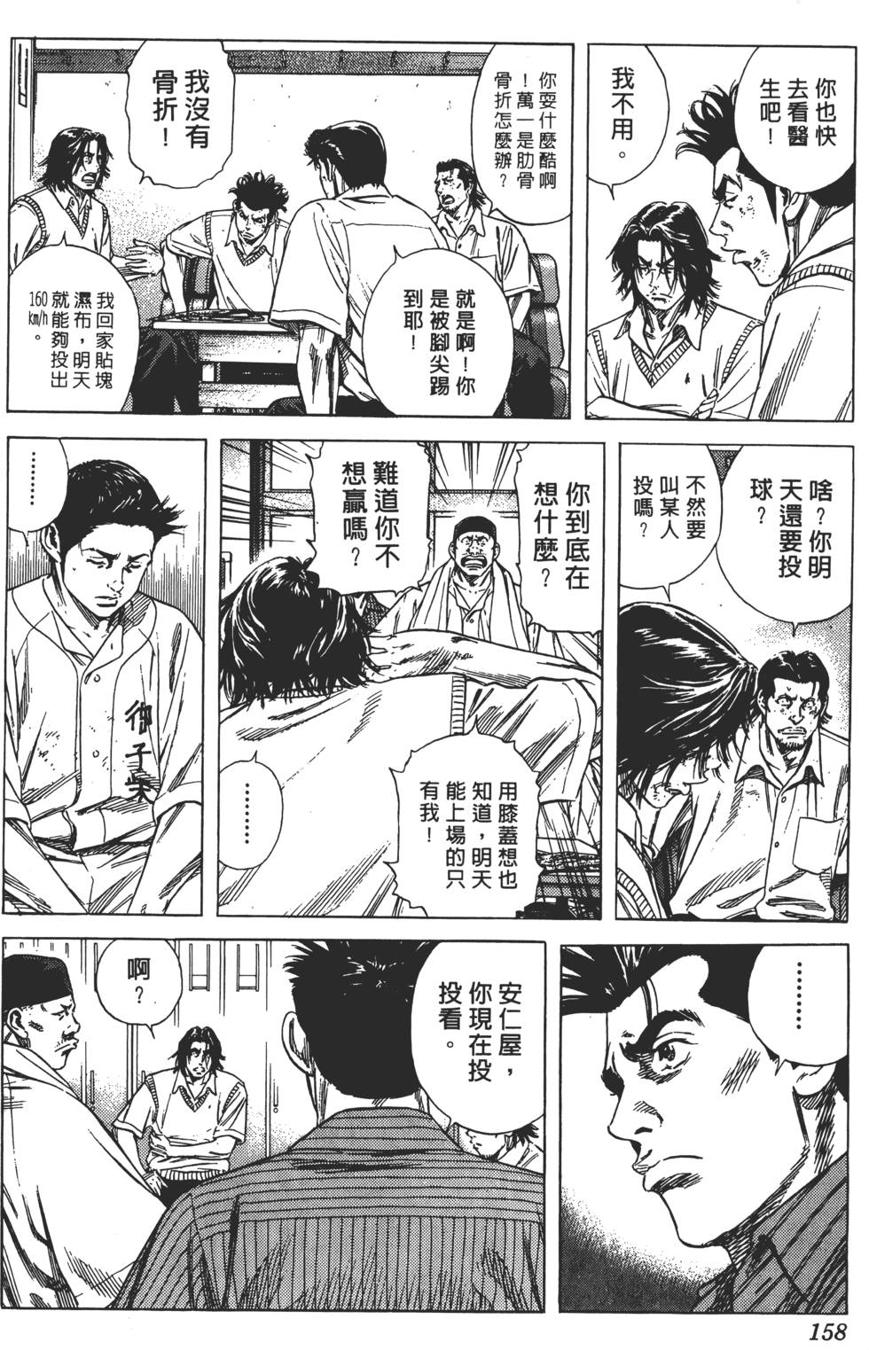 第154页