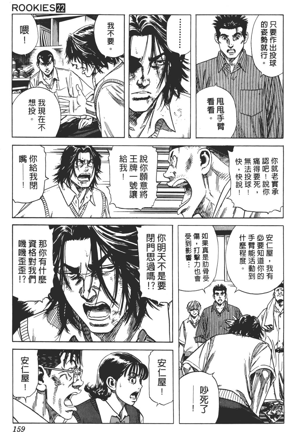 第155页