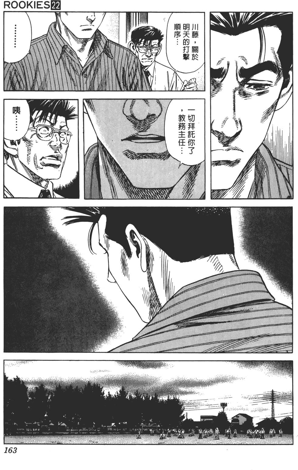第159页