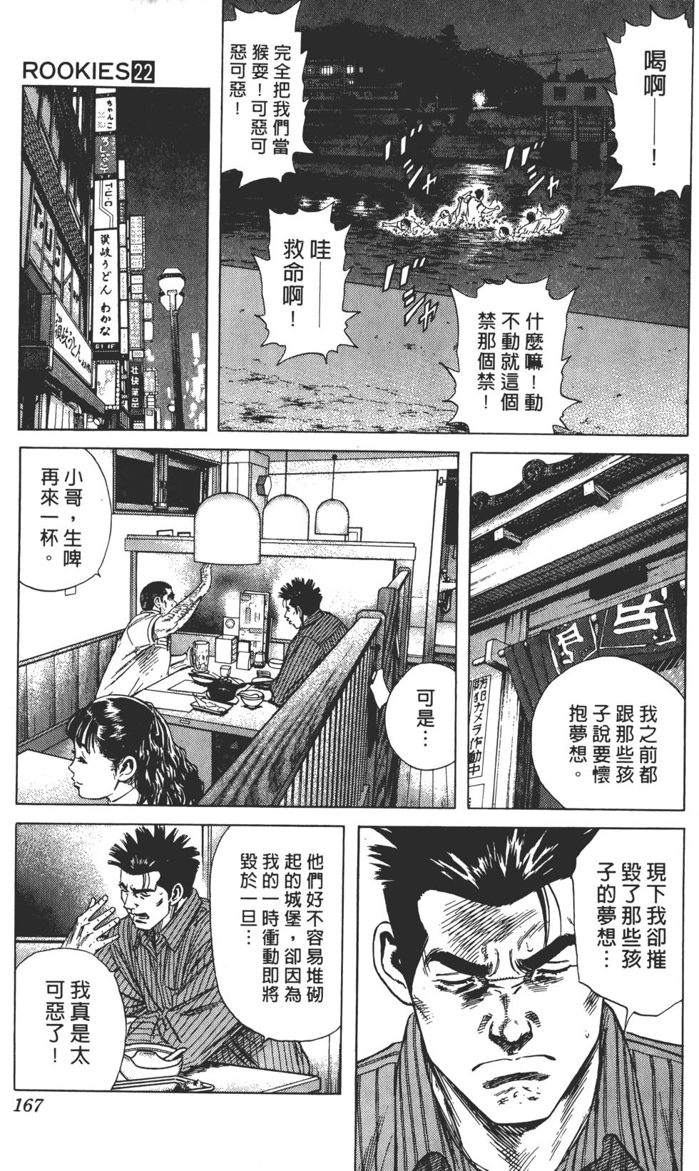 第163页