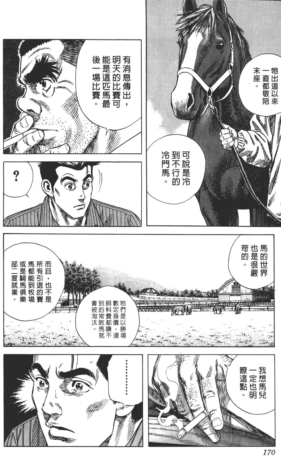 第166页