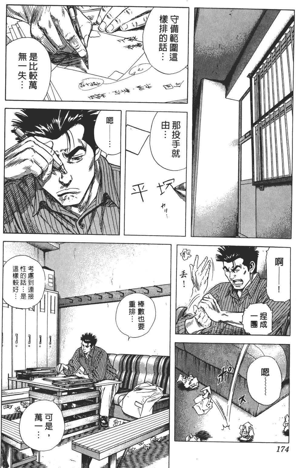 第170页