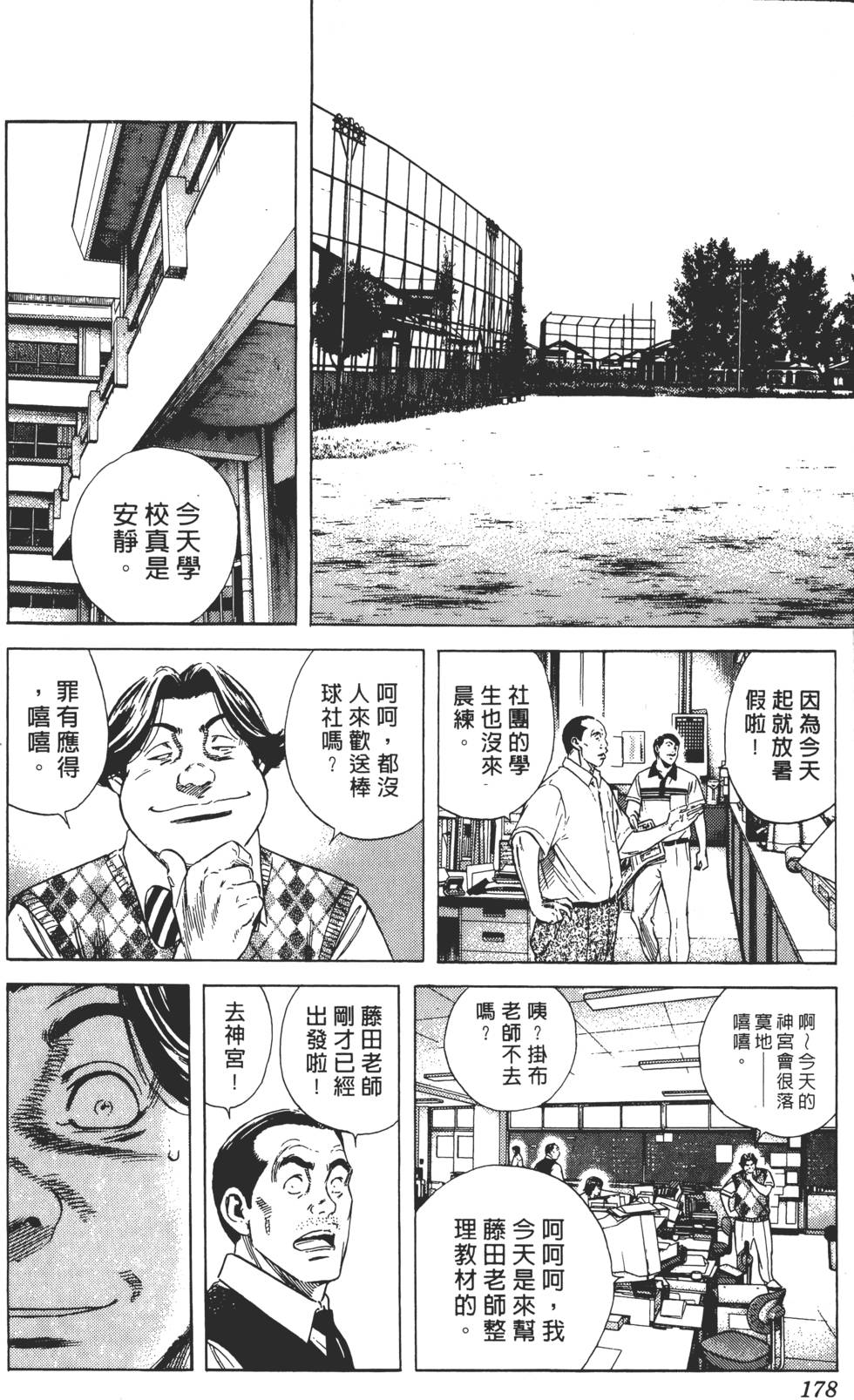 第174页