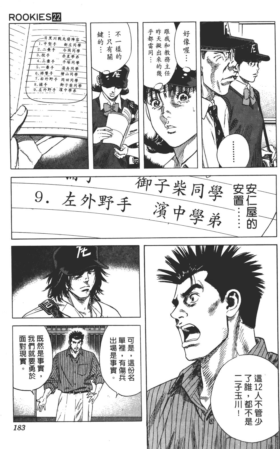 第179页