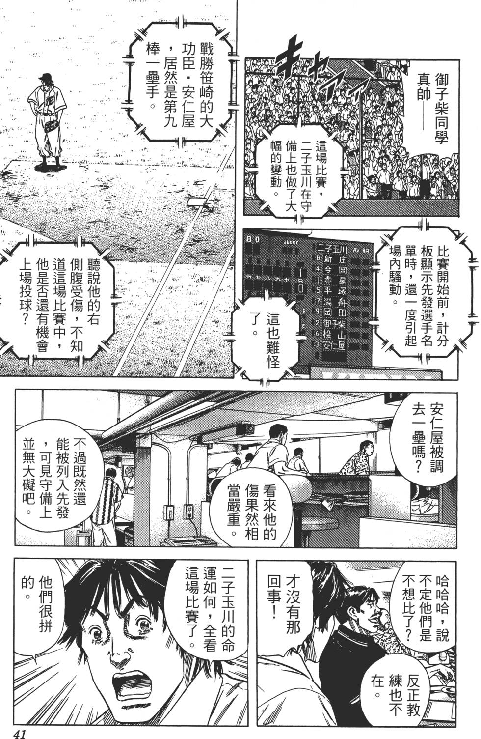 第38页