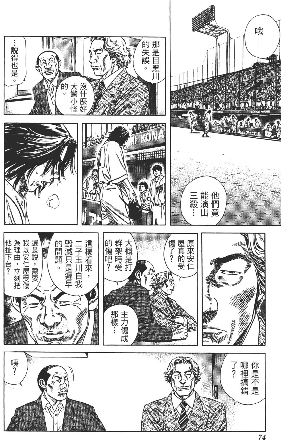 第71页