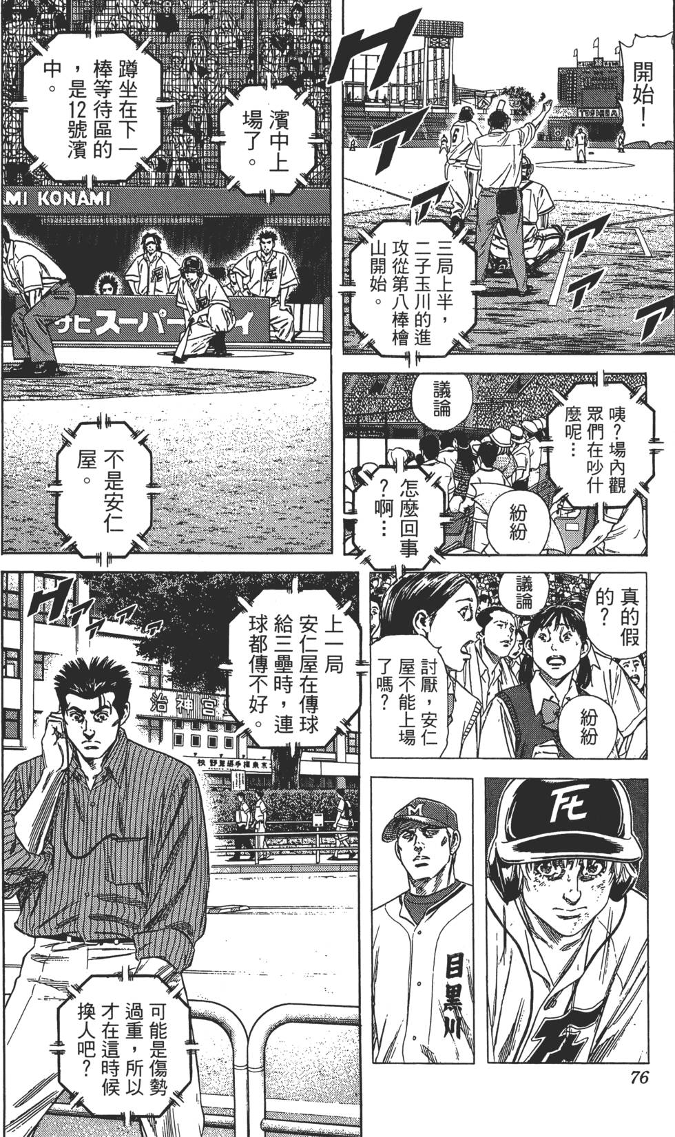 第73页