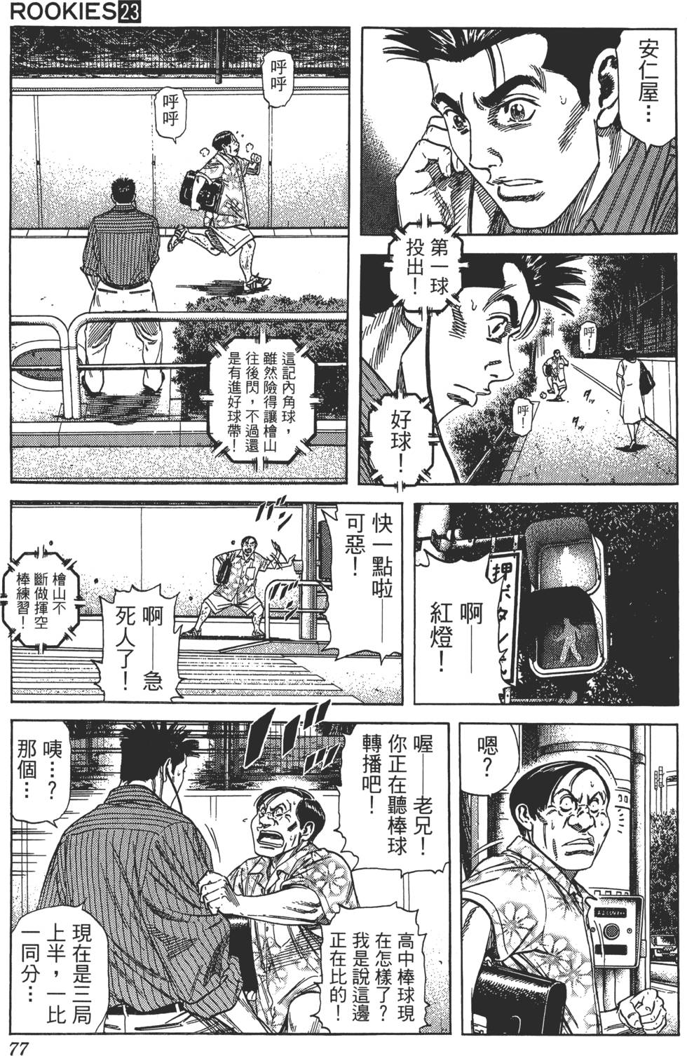 第74页