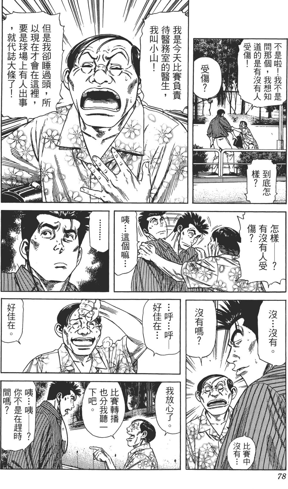第75页