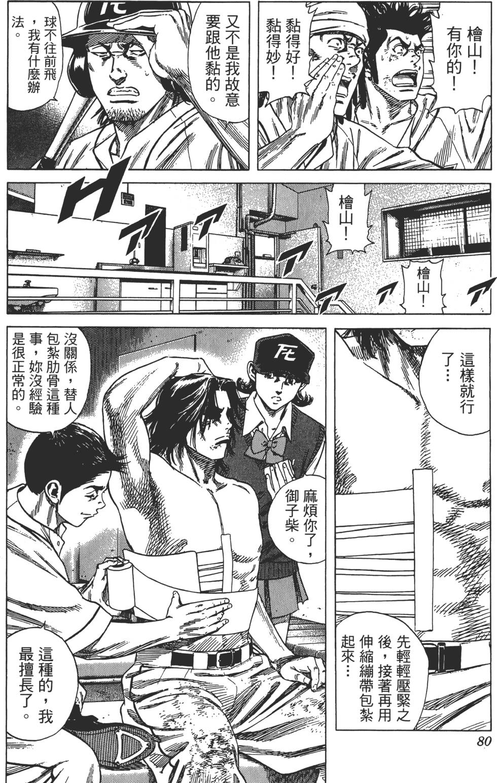 第77页