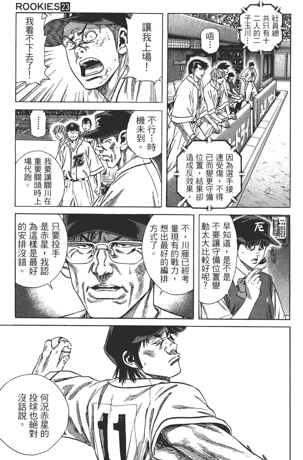 第112页