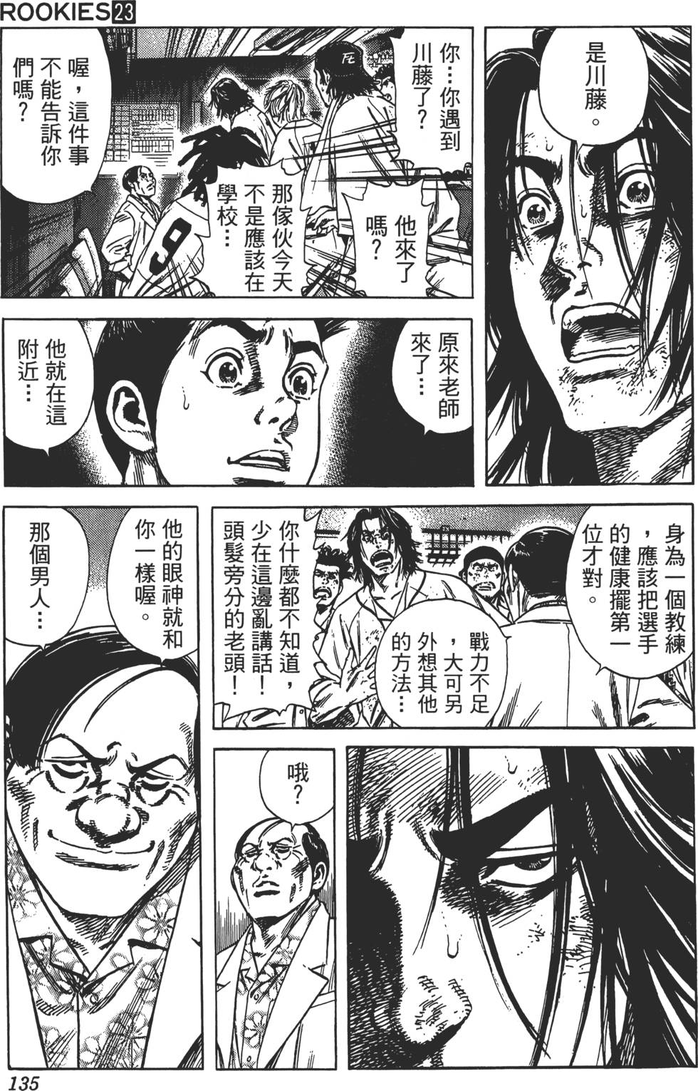 第132页