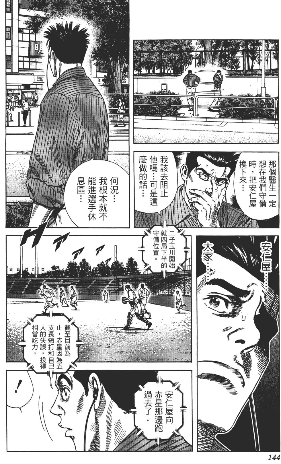 第141页