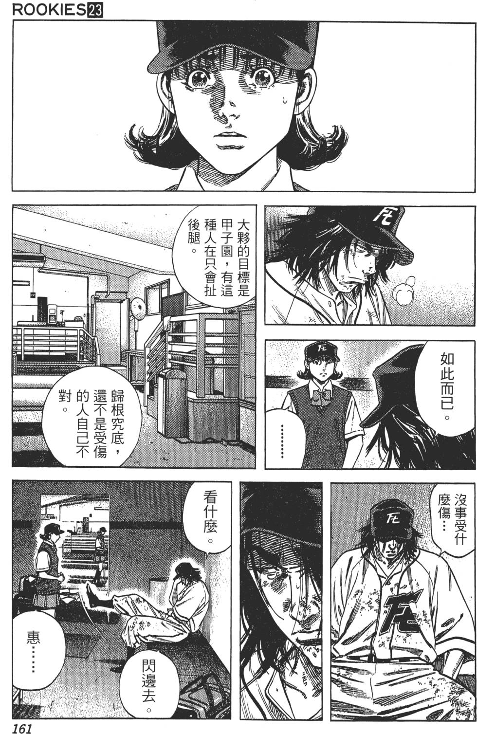 第158页