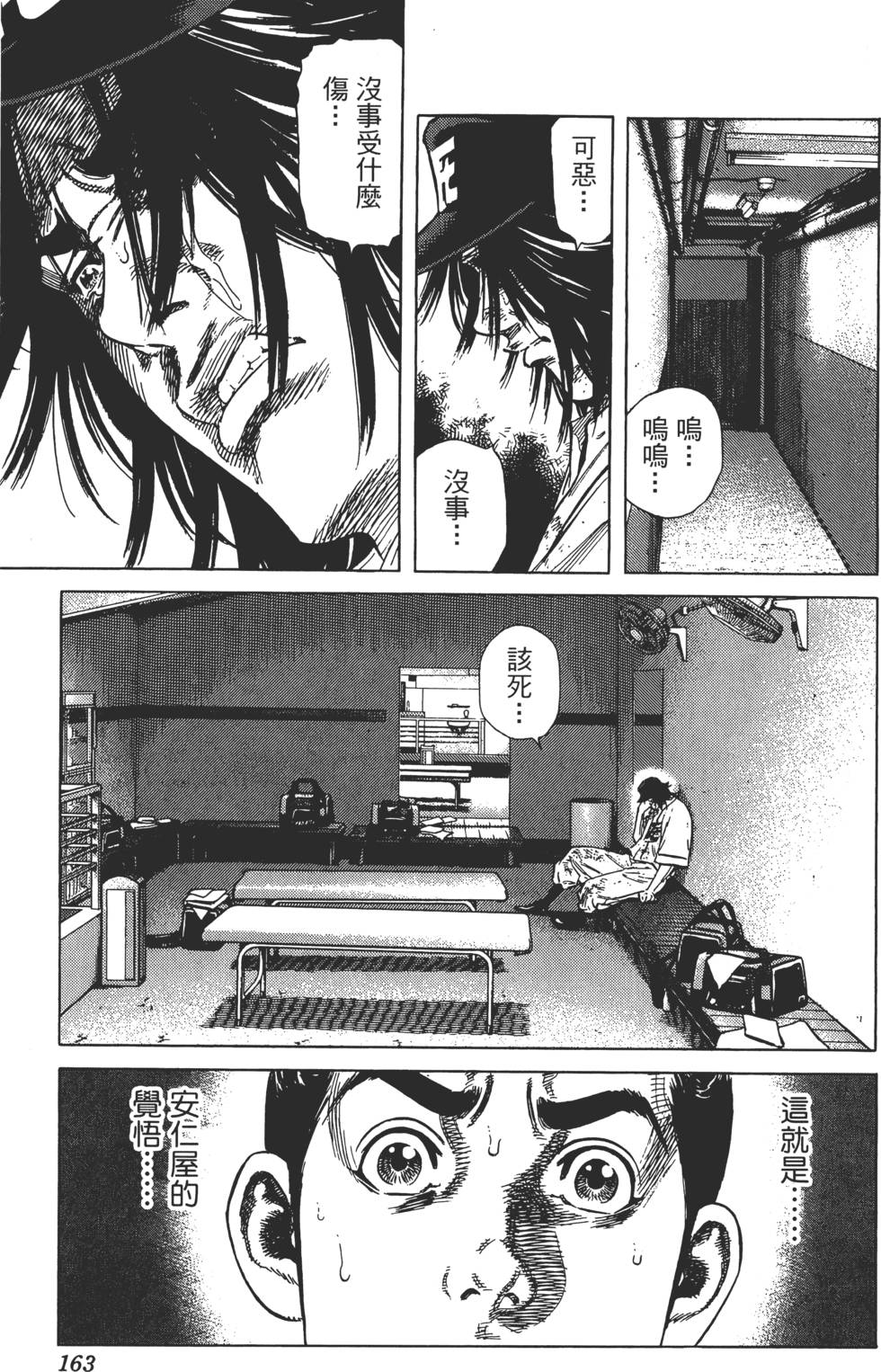 第160页