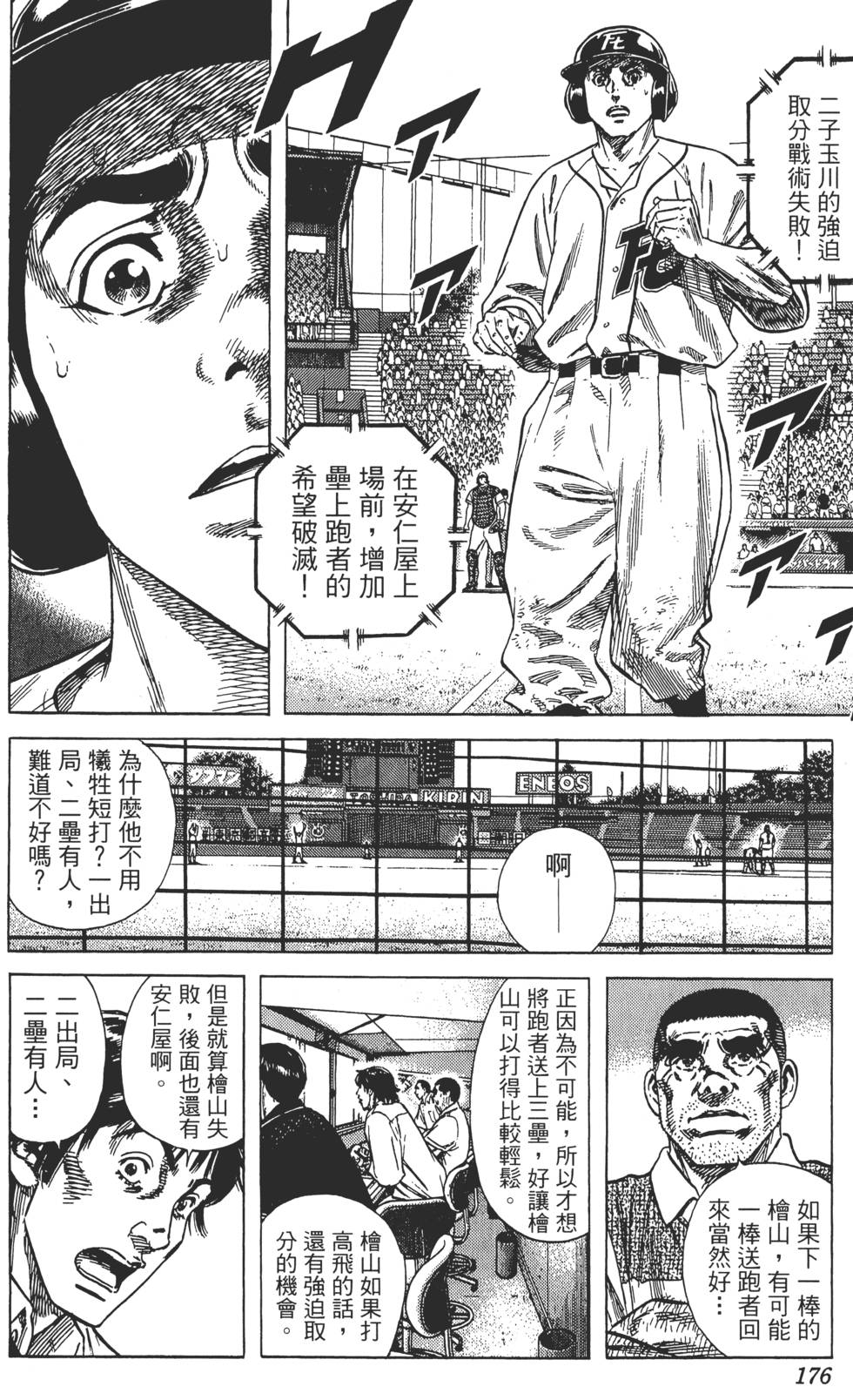 第173页