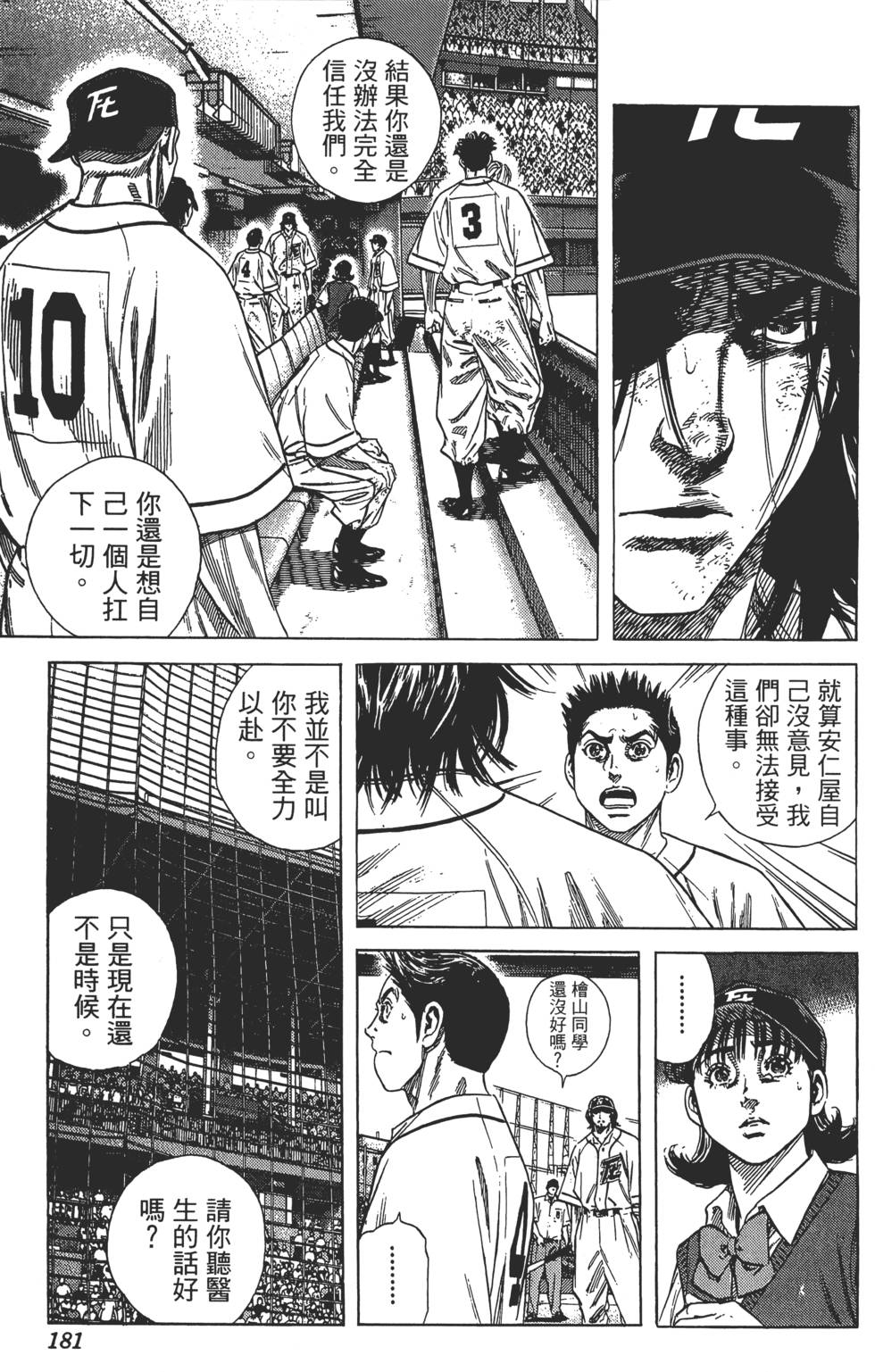 第178页