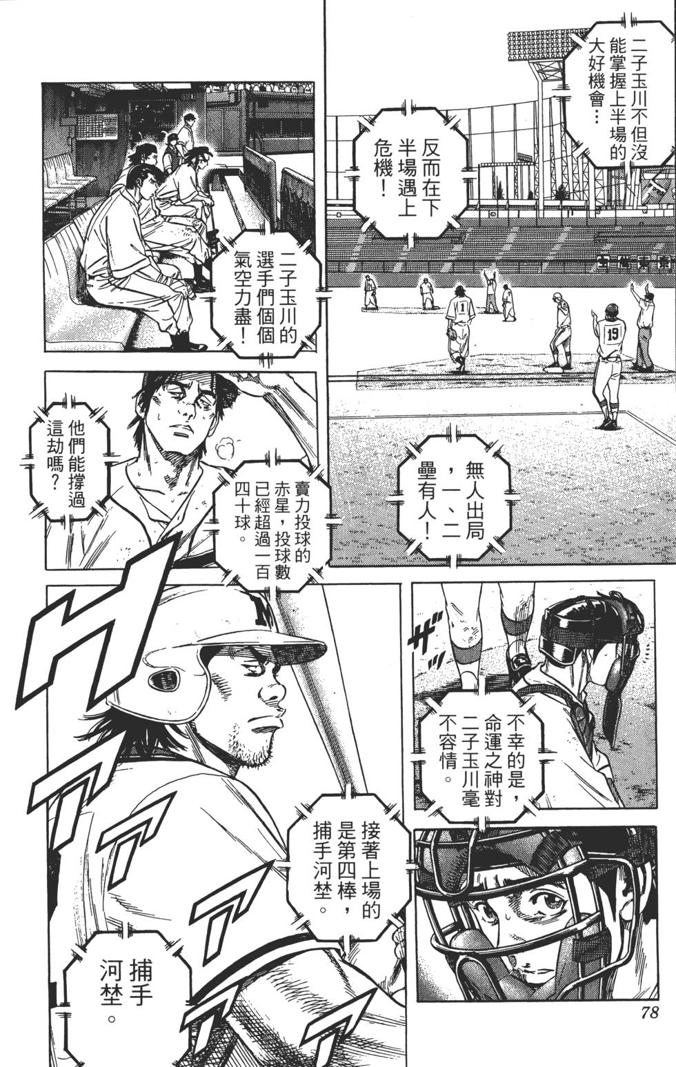 第75页