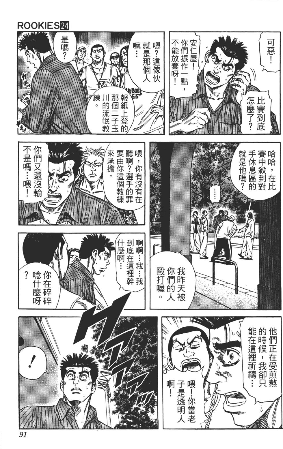 第88页