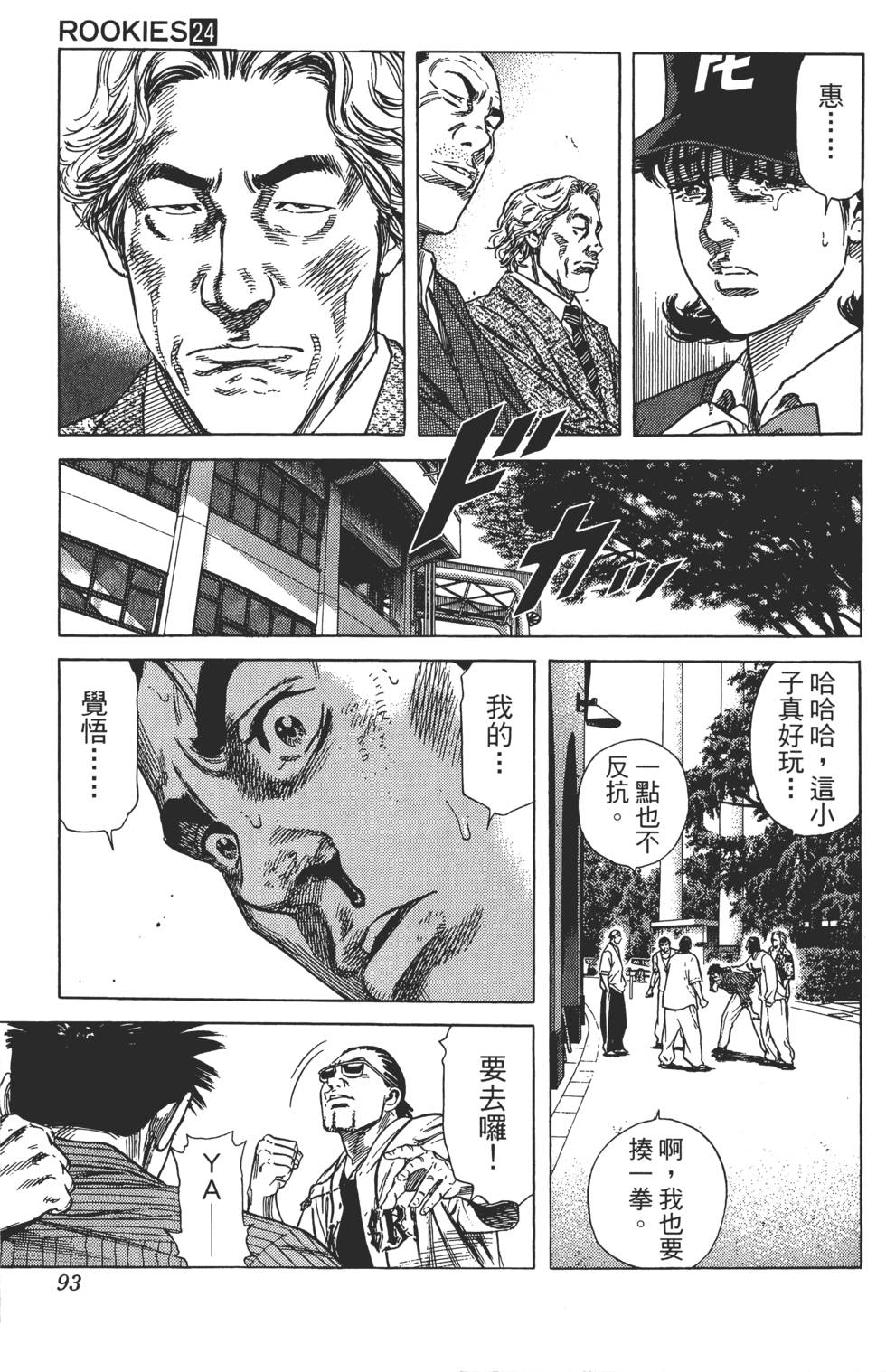 第90页