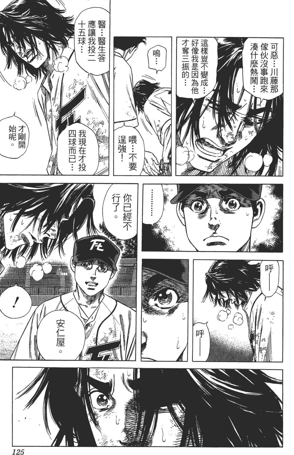 第122页